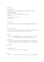 [교육심리] 청소년의 성(性) 심리 및 개인 상담 이론-6