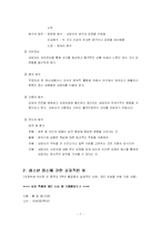 [교육심리] 청소년의 성(性) 심리 및 개인 상담 이론-7