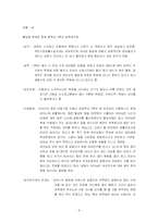 [교육심리] 청소년의 성(性) 심리 및 개인 상담 이론-8