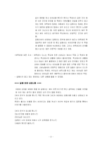 [교육심리] 청소년의 성(性) 심리 및 개인 상담 이론-9