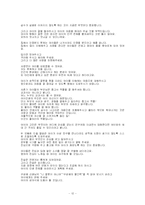 [교육심리] 청소년의 성(性) 심리 및 개인 상담 이론-12