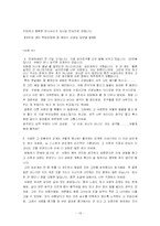 [교육심리] 청소년의 성(性) 심리 및 개인 상담 이론-13