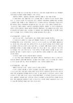 [교육심리] 초등학생들의 연애 심리와 그걸 지켜보는 기성세대의 심리-12