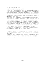 [교육심리] 초등학생들의 연애 심리와 그걸 지켜보는 기성세대의 심리-14