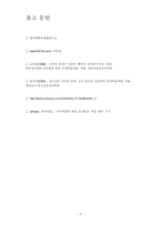 [교육심리학] 청소년의 게임 중독 실태와 해결방안-12