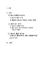 청소년 흡연 실태의 심각성과 분석-2