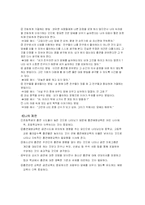청소년 흡연 실태의 심각성과 분석-8