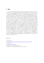청소년 흡연 실태의 심각성과 분석-9