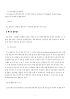 [교육심리학] 그림읽기와 환상-5