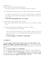 [교육심리학] 그림읽기와 환상-7