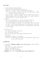 [교육심리학] 그림읽기와 환상-8