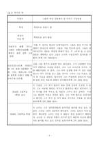 [교육심리학] 그림읽기와 환상-9