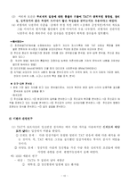 [교육심리학] 그림읽기와 환상-10