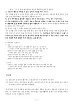 [교육심리학] 그림읽기와 환상-11
