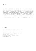 [교육심리학] 그림읽기와 환상-12
