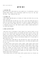 [교육심리학] 그림읽기와 환상-13