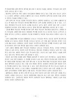 [교육심리학] 그림읽기와 환상-14