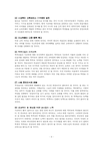 [교육심리학] 사교육의 문제점과 해결방안-8