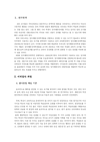 [특수아교육 진단 및 평가] KISE 정서행동 선별척도-2
