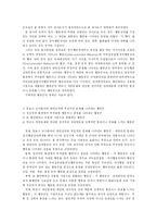 [특수아교육 진단 및 평가] KISE 정서행동 선별척도-4