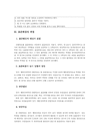 [특수아교육 진단 및 평가] KISE 정서행동 선별척도-15