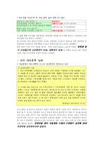 청소년 게임중독의 원인과 실태-7