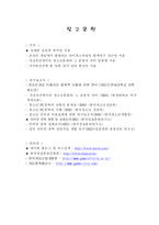 청소년 게임중독의 원인과 실태-9