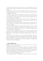 [언어지도] 인형극 - 손인형 만들기-3