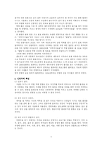 [언어지도] 인형극 - 손인형 만들기-4