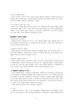 [언어지도] 인형극 - 손인형 만들기-5