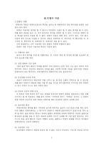 [언어지도] 인형극 - 손인형 만들기-7