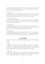 [언어지도] 인형극 - 손인형 만들기-8