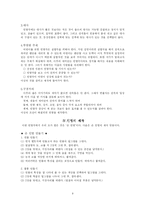 [언어지도] 인형극 - 손인형 만들기-9