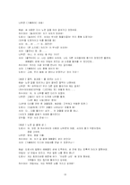 [언어지도] 인형극 - 손인형 만들기-13