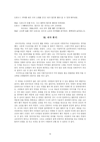[언어지도] 인형극 - 손인형 만들기-15
