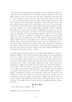 [언어지도] 인형극 - 손인형 만들기-16