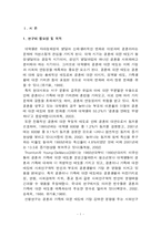 대학생의 결혼에 대한 태도-2