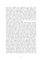 대학생의 결혼에 대한 태도-3
