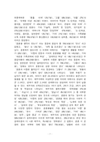 대학생의 결혼에 대한 태도-8