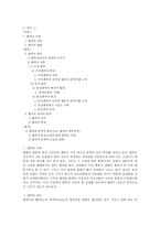 [교육심리학] 청소년문화의 팬픽-2