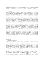 [교육심리학] 청소년문화의 팬픽-3