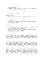 [교육심리학] 청소년문화의 팬픽-5