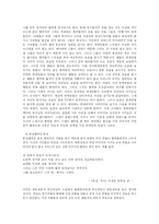 [교육심리학] 청소년문화의 팬픽-7