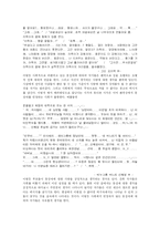 [교육심리학] 청소년문화의 팬픽-9