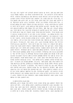 [교육심리학] 청소년문화의 팬픽-13