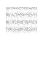 [교육심리학] 청소년문화의 팬픽-14