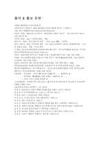 [교육심리학] 청소년문화의 팬픽-15