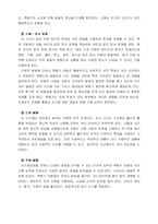 [유아교육계획안] 유아교육과정 계획안 7세-3