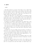 [유아교육계획안] 유아교육과정 계획안 7세-12