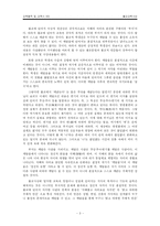 [교육철학] 불교 교육사상-3